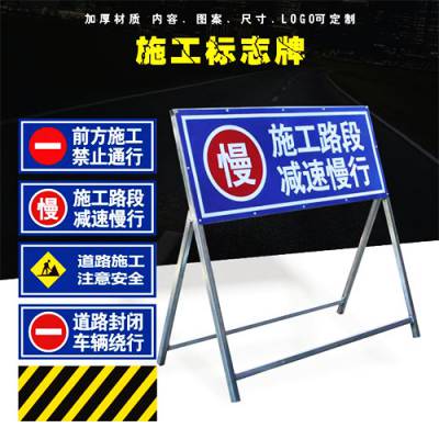 湖南厂销前方道路施工警示牌交通安全告示牌公路施工导向反光指示牌标志牌