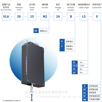 音圈执行器/大寰/音圈线性执行器VLA-20-15