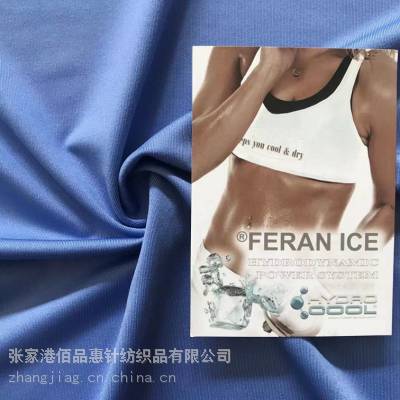 佰品惠75d涤氨弹力运动面料骑行服束身衣冲浪服涤氨面料吸排抗菌