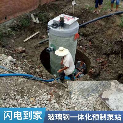 新浩润污水提升不锈钢雨水污水提升泵站雨水提升一体化预制泵站整体性好使用寿命长