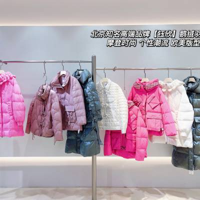 反季单品 钰欣23冬鹅绒羽绒服 厂家新款品牌折扣女装尾货断款断码库存女装尾货