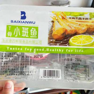 小黄鱼盒式包装机 即食固体食品封盒封碗包装机