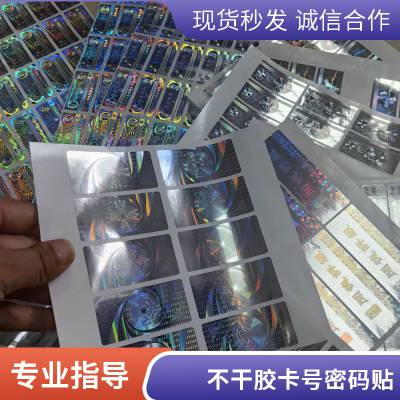 狗粮不干胶商标贴纸 不干胶防伪贴印刷定做 PVC卷筒不干胶标签贴