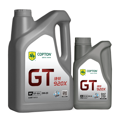 康普顿润滑油捷顿GT920X全合成汽机油SP 0W20/5W30/5W40 国5/6汽车机油