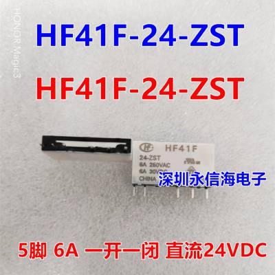 HF41F 005 012 024 -ZS -ZST -HS ԭװ귢Ź̵ֱ6A 5V 12V 24
