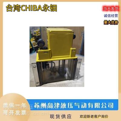 台湾CHIBA永钿 手动黄油泵 SK-224-T03 脱压式注油机SK-224-T04