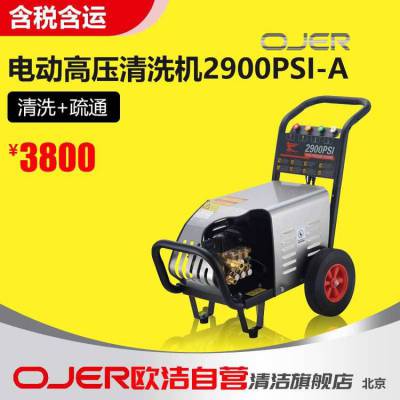 ŷ OJER 綯ѹϴ2900PSI ϴ+ͨ