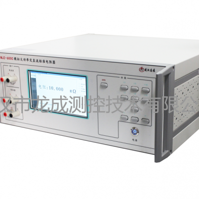 龙成测控：MJZ-600C模拟大功率交直流标准电阻器