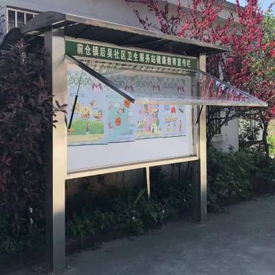 秋鑫烤漆 学校阅报栏 公园宣传栏设计制作 上门服务安装