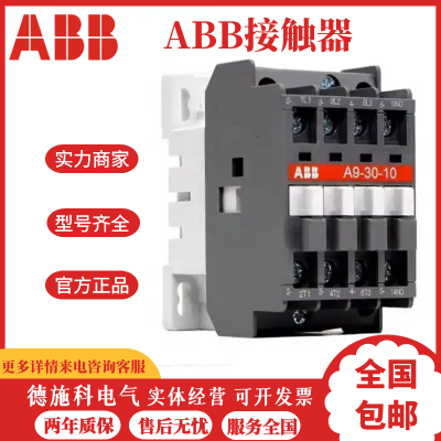 ABB交流接触器A185-30-11 AC220V AC380V AC110V AC36V