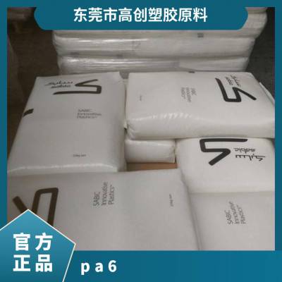 PA6 基础创新塑料(美国) PX05047-BKNAT 热稳定 耐高温 汽车部件