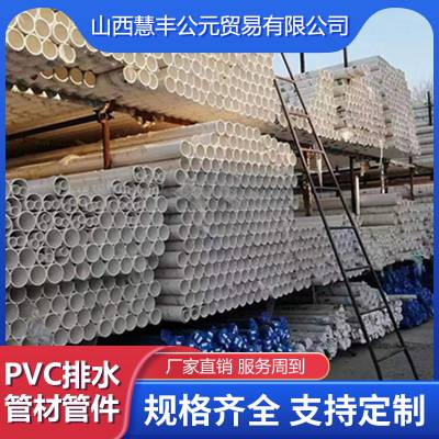 PVC电缆管经销商-太原PVC电缆管-慧丰公元贸易有限公司