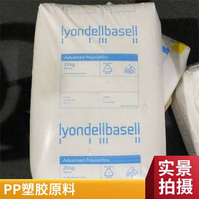 PP 巴塞尔 HP570U 高流动 高刚性 薄壁制品 护理用品