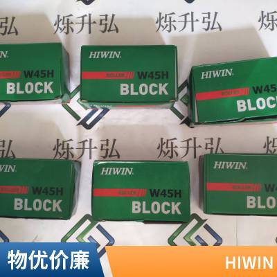 上银直线导轨 HIWIN精密滑块HGH65CA 进口品质烁升弘