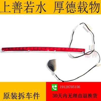 奔驰213 238 E180 E200 E260 E300 E350 E400 E63 高位刹车灯 2386940200