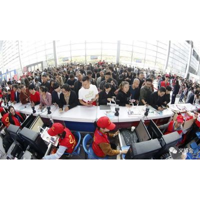 2019义乌博览会