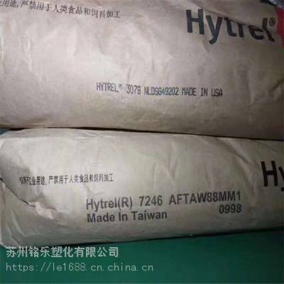 TPEE 美国杜邦 Hytrel DYM160 BK373