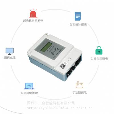 手机微信 、支付宝、扫码、刷卡、预扣费在线支付、互联网智能电表。