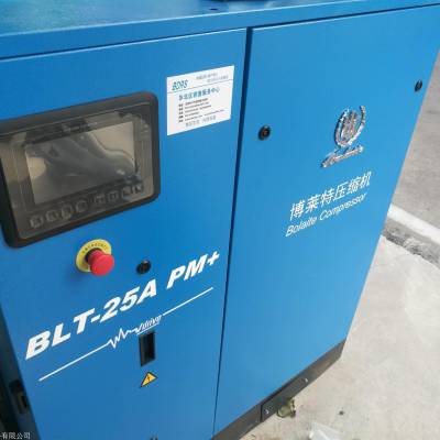 博莱特空压机BLT-25A PM+永磁变频螺杆空压机