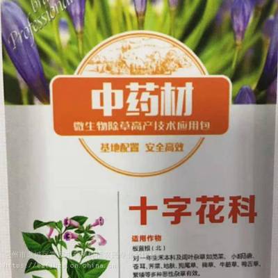 牡丹苗除草剂中药材基地包回收