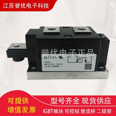 mcd312-16io1_全新***代理德国艾赛斯IXYS可控硅/单向可控硅