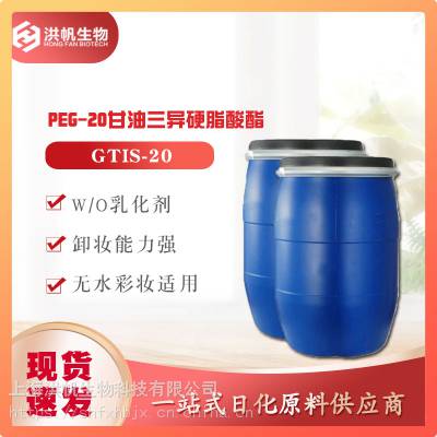 Runtec-PEG-20ֻӦTGIͰˮ黯 Ӳ֬жױ黯