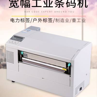 TOSHIBA东芝B-852tS工业条码打印机A4纸宽幅不干胶标签打印机