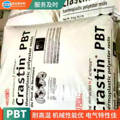 汽车车身用高抗冲吹膜级美国沙伯PBT免费试样