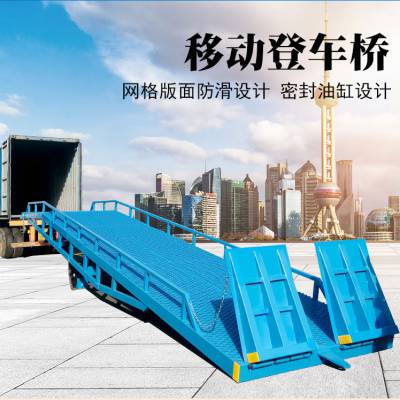 移动式液压登车桥8-15吨 集装箱卸货平台 承重力强