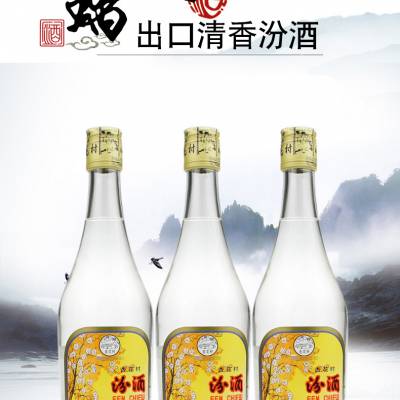 山西汾酒批发汾酒销售53度出口玻汾正品