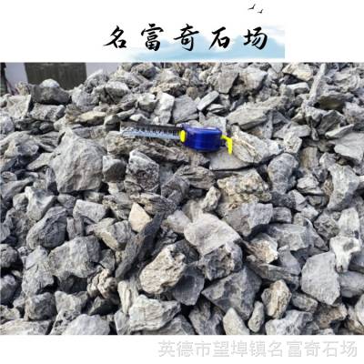 安徽青龙石假山石供应商 小英石青龙石 10-20公分