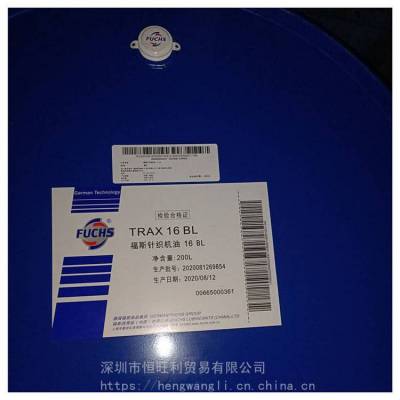 福斯250C导热油 RENOLIN THERM 250C 矿物型传热油