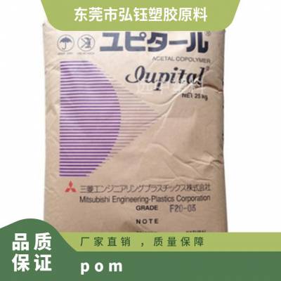 POM 日本三菱工程 F30-73R1 增强级 耐候 中粘度 电子电器应用