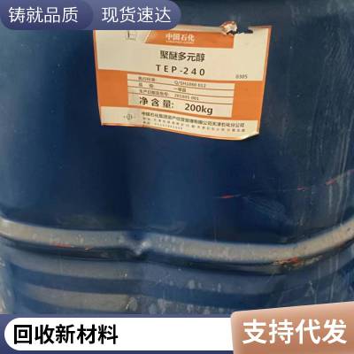 回收聚醚多元醇POP36/28软家具发泡海绵座椅用聚合物多元醇 废料回收