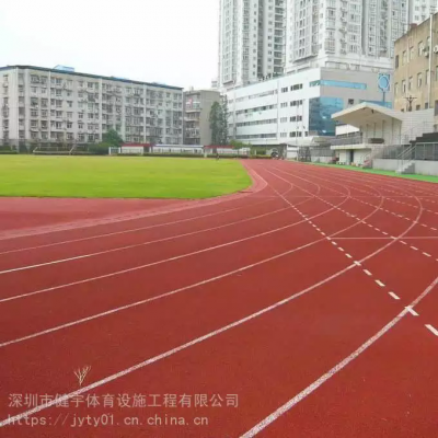 学校塑胶操场跑道人造草坪足球场篮球场全方位一站式施工方案