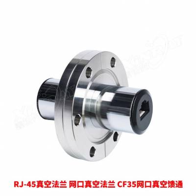 鑫锐光 真空网口法兰馈通USB真空馈通 USB真空法兰 CF35 真空法兰 USB2.0真空法兰
