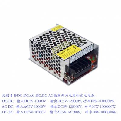 DC970V980V转DC940V 转换器 隔离 变压器 降压器 开关电源 充电器