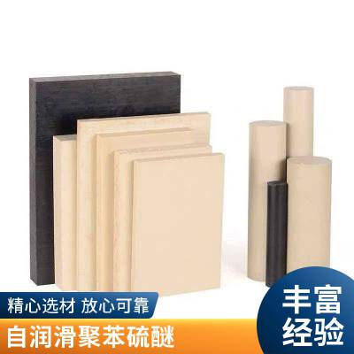 耐格美耐磨 PPS 型材自润滑聚苯硫醚滑块衬套专用型材