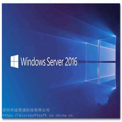 广州win server2016标准版盒装产品包操作系统供应
