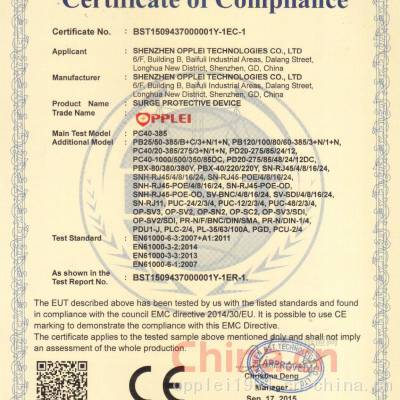 CE-EMC