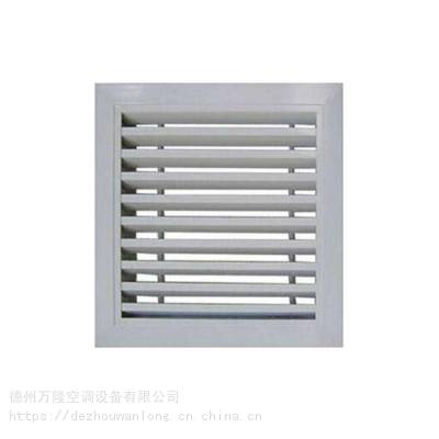 单层百叶风口200*200，双层百叶风口、单层百叶风认准万隆空调可定制