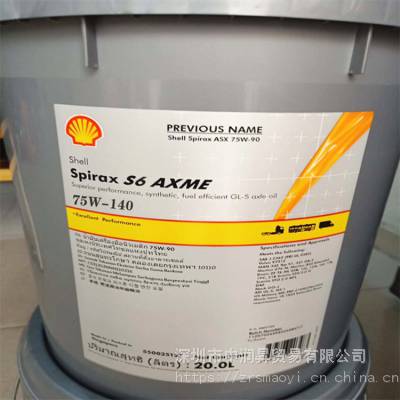 Shell Spirax S6 AXME 75W-140ʩ75W-140˫߳