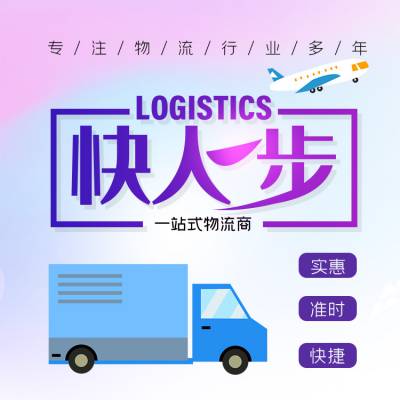 青岛到越南化工品专线运输 代理运输公司