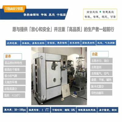 磷酸铁锂预热软化烘箱 实验室真空烤箱 可订购