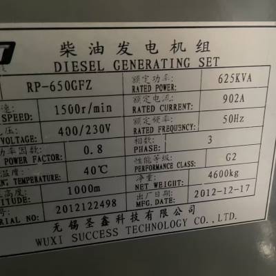 ˹˹4008500Kw