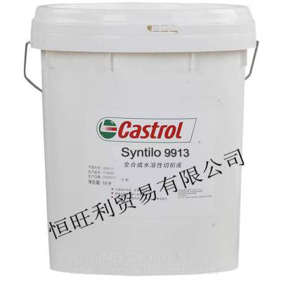 ʵ9913ĥҺ Castrol Syntilo 9913 ȫϳҺ