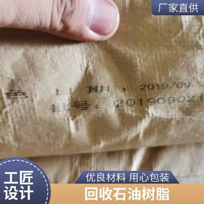 回收石油树脂厂家 回收增粘树脂 C9C5共聚树脂橡胶软化剂