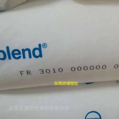 Bayblend FR3010，代理出售PC/ABS泰国科思创FR3010