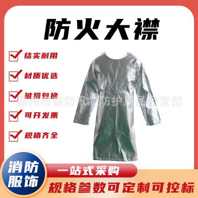 防火大襟隔热大褂 1000度防护服 耐高温防护衣
