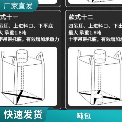 PP吨袋 抗压保护袋气泡袋 沙土运输集装 纳编织包装